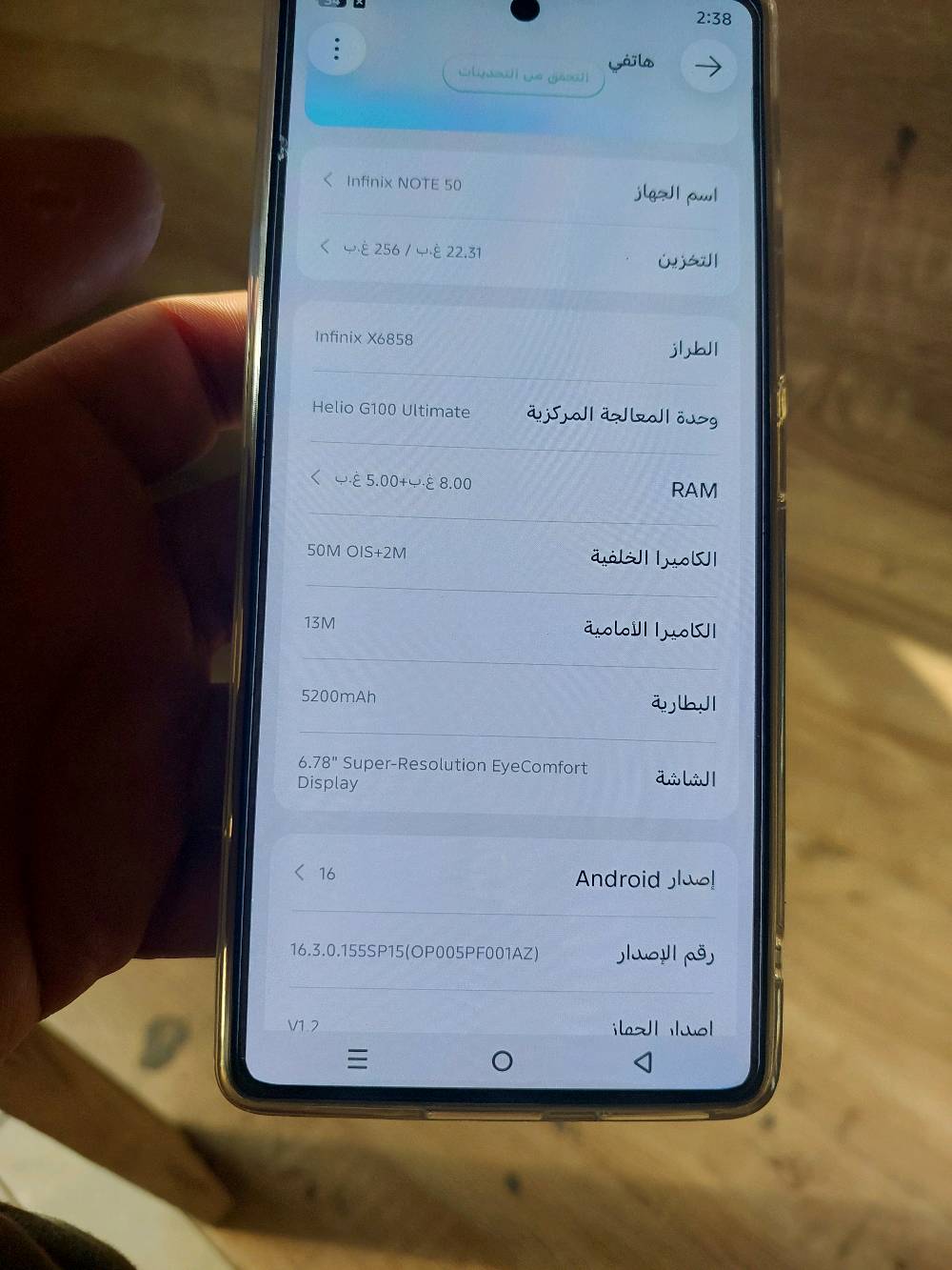 انفنكس نوت50 • ٢٥٦/٨+٨ • شاشتة ١٤٤هرتز