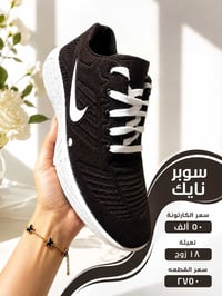 سوبر نايك • رجالي • ١٨زوج