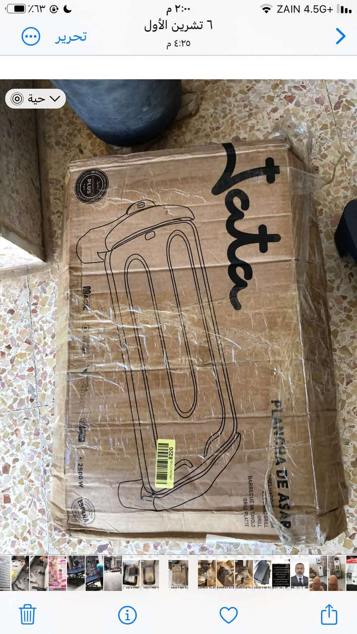 قلاية همبركر • كابسة لفات • قلاية فنكرجبس