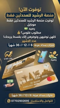 تقسيط • ماستر كارد • مكتب احمد الخلاوي