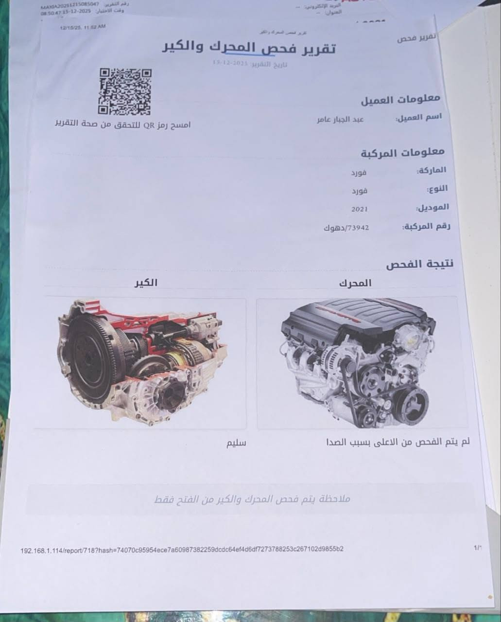 لاريات • دفع رباعي • ٢٠٢١