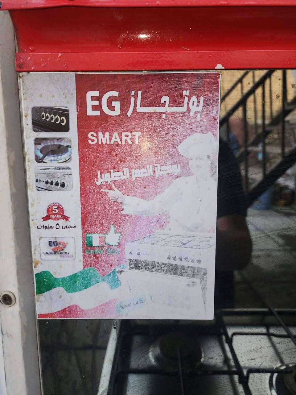 طباخ ايطالي • ٥ عيون وفرن • نظيف جدا