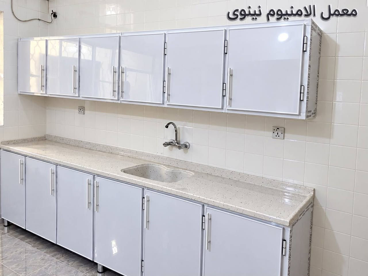 الومنيوم نينوى • تجديد مطبخ • حي التحدي