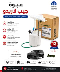 � عبوة جيب لاريدو الأصلية – أداء يعتمد عليه في كل مشوار  إذا كنت تبحث ...