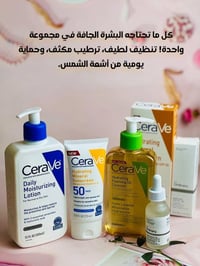 اكزيما • بشرة جافة • ترطيب مكثف