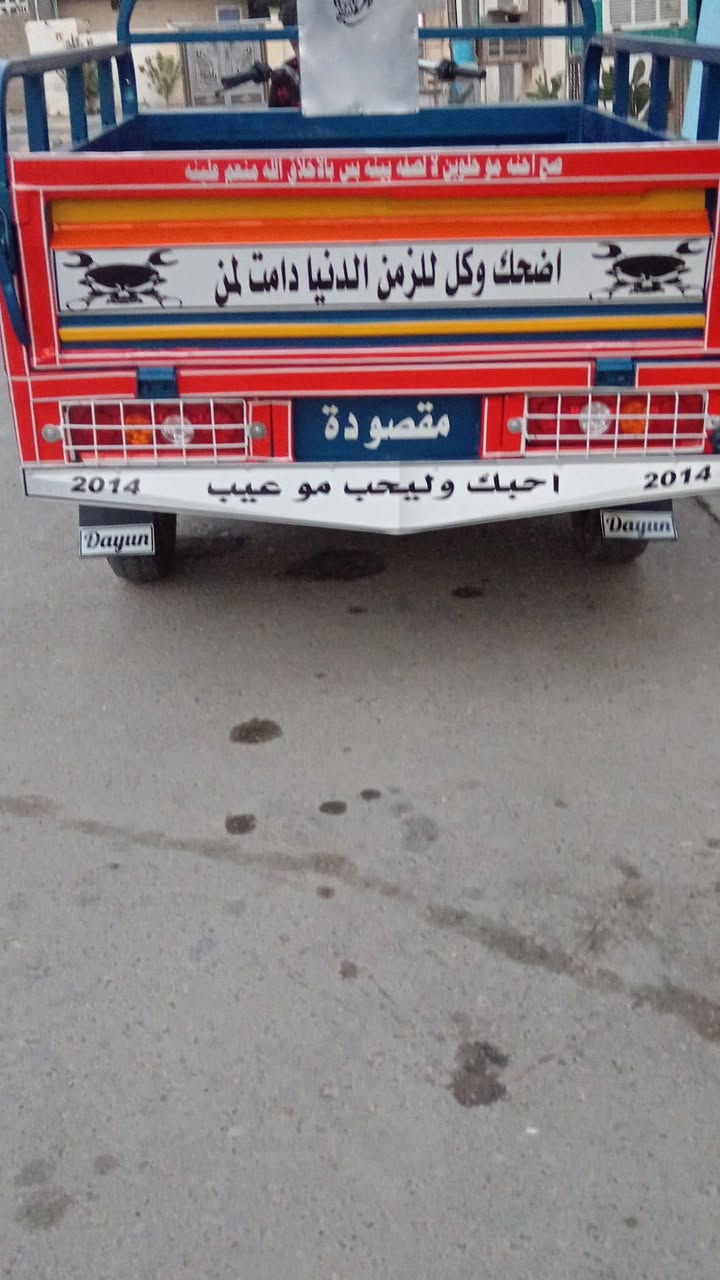 ستوته • ٢٠١٤ • النعمانيه
