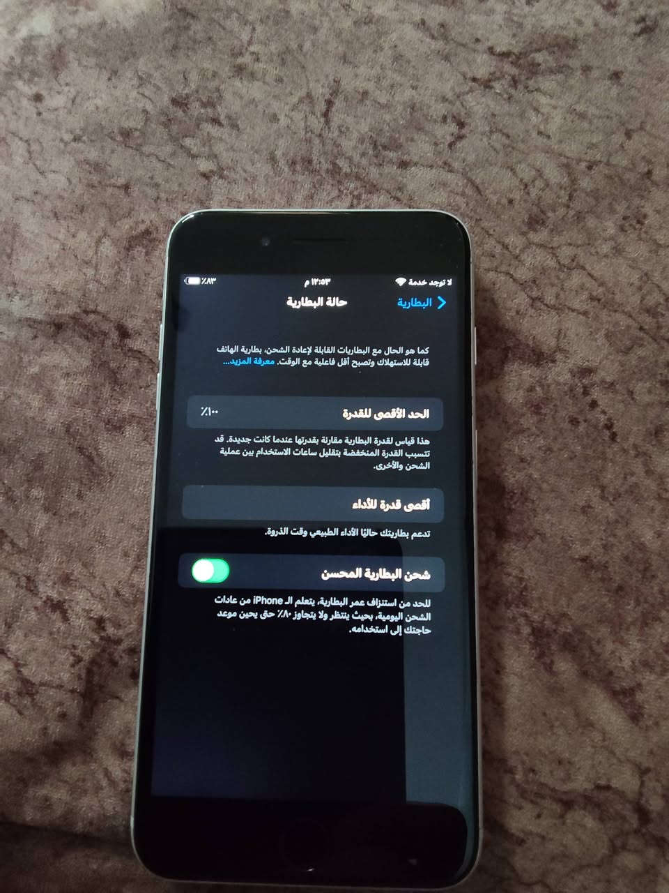 ايفون ٧ بلاس • ذاكرة ٣٢ • بطارية ١٠٠٪