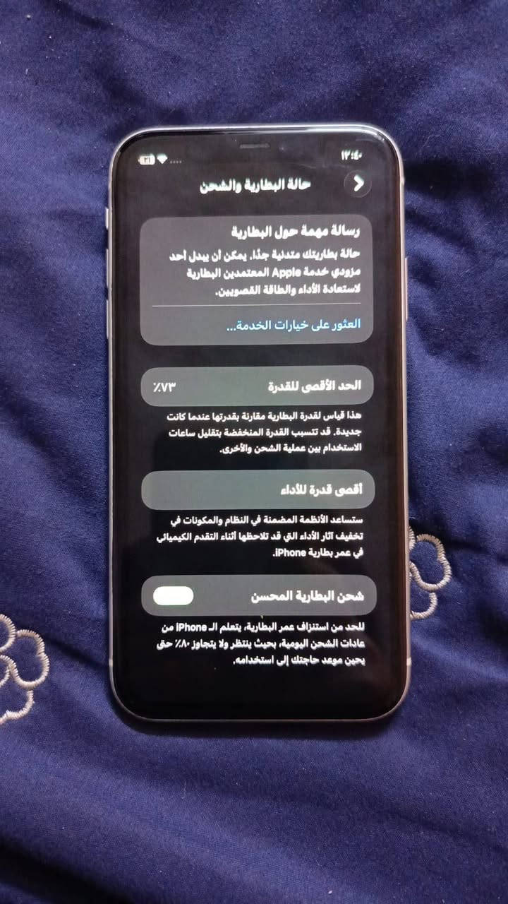 11عاي بلادي مدينه الصدر سعر خاص رقم ***********

