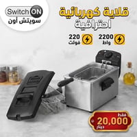 بالة أوربية • أدوات منزلية • حي الأمير