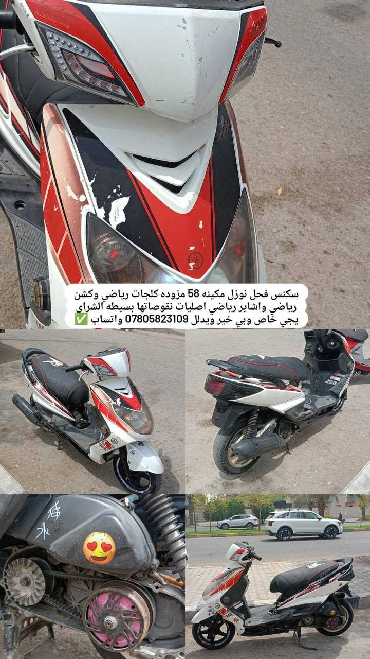 سكنس فحل نوزل نضيفه
مكينه نضيفه 
شلعه معدل 
كهربائيات كله شغاله 
عوزها ترايش 
مكاني نجف حي القادسيه قرب فلكه المطار ***********
سعرها 525 وبيه مجال للعزاز ✅
