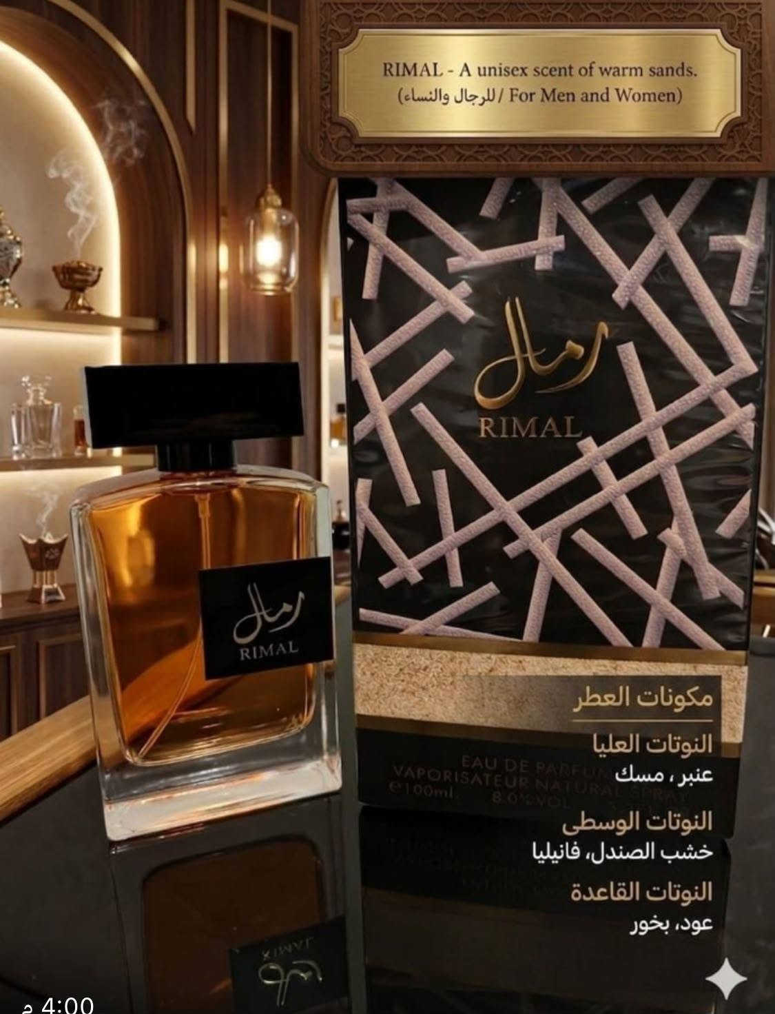 منو كاعد هسه يتصفح بل فيس يحصل عل عطر  بسعر مناسبه  أول تعليق صورهن***********

نص مكتوب في الصور:
- إغواء
- نوتات العطر
- عطر يجمع بين النقاء والحضور
- النوتات العليا
- (الافتتاحية)
- المسك الأبيض • البرغموت
- النوتات الوسطى
- (قلب العطر)
- النياسمين • الياسمين
- النوتات الأساسية
- (قاعدة العطر)
- الفانيليا • العنبر
- عطر فاخر
- للمناسبات الخاصة
- ملاحظات العطر:
- حلوى، فواكه، سكر
- فانيليا، كريمية، دافئة
- تفاح أحمر، حلو، منعش
- 9 pm Diviloo EAU DE PARFUM مذاقات مختلفة .. و نفس الجاذبية ♡ عطر يترك أثراً من أول لحظة ♡ النوتات العطرية لكل نوع REBEL الافتتاحية: البرغموت - اللافندر الفلفل الوردي القلب: الورد - الياسمين العنبر القاعدة: الفانيلا - المسك خشب الأرز ELIXIR الافتتاحية: الحمضيات - زهر البرتقال الفلفل الوردي القلب: الياسمين - خشب الأرز الزهور البيضاء القاعدة: الفانيلا - العنبر المسك TAJ الافتتاحية: الزعفران - البرغموت التوابل القلب: الورد - العود الياسمين القاعدة: خشب الصندل - العنبر المسك Dive الافتتاحية: البرغموت - الليمون نوتات بحرية القلب: الياسمين - خشب الأرز لافندر القاعدة: المسك - العنبر خشب الصندل AFNAN الافتتاحية: الليمون - النعناع اللافندر القلب: الورد - الياسمين الزعفران القاعدة: خشب الصندل-العنبر المسك ELIXIR الافتتاحية: الحمضيات - التوابل اللافندر القلب: الورد - الياسمين العود القاعدة: الفانيلا - العنبر خشب الصندل NOT A PERFUME الافتتاحية: الزهور البيضاء المسك النقي القلب: الياسمين - زهر البرتقال الفانيلا القاعدة: المسك - الأخشاب الناعمة العنبر جودة عالية وأصلي ثبات وفوجان يدوم مناسب لكل الأوفات اختيار متألي لهدية مميزة
- DOLCE & GABBANA Intense عطر يعبّر عن القوة والأنوثة في آنٍ واحد ❤️ شرقي - زهري - فواح نوطات العطر النوتات العليا (الافتتاحية) البرغموت • اليوسفي • الفلفل الوردي النوتات الوسطى (قلب العطر) زهر البرتقال • الياسمين • الورد النوتات الأساسية (قاعدة العطر) الفانيلا • العنبر • خشب الصندل إنتعاش شرقي بلمسة عاطفية ❤️ عطر فاخر للمناسبات الخاصة ❤️
- Splendor عطر يترك أثراً من أول لحظة أناقة • أنوثة • فخامة النوتات العطرية النوتات العليا (الافتتاحية) الحمضيات • زهور ناعمة • الفلفل الوردي النوتات الوسطى (قلب العطر) الياسمين • السوسن • الورد النوتات الأساسية (قاعدة العطر) الفانيلا • خشب العود • المسك تركيبة أنثوية ساحرة تدوم طويلاً
- للنساء
- عِطْرٌ لِلْجِنْسَيْنِ، مُنَاسِبٌ لِلْجَمِيعِ
- رَائِحَةُ المِسْكِ، التَّطَوُّر، وَالفَخَامَة
- 4:00 م
