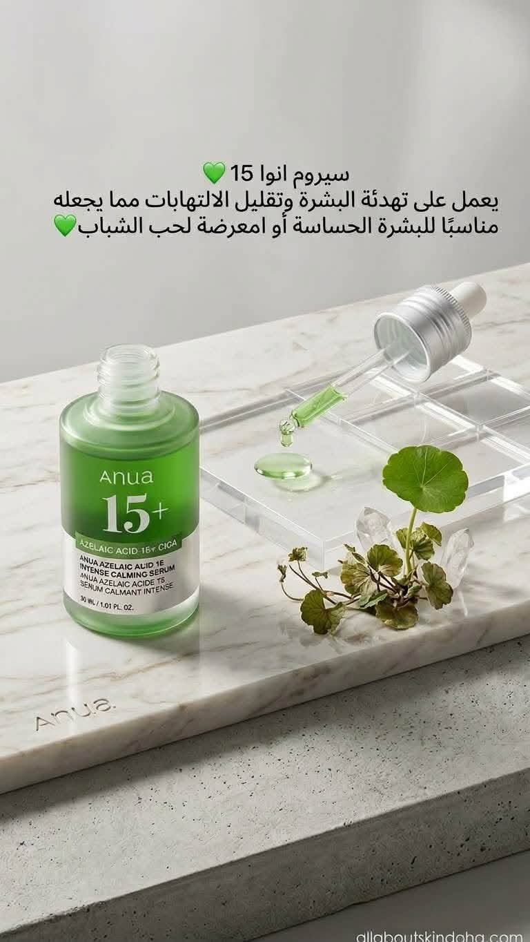 يوسرين • سيروم كوري • تفتيح البشرة