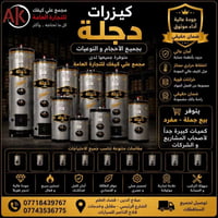 كيزرات دجلة • كهربائية • بيع جملة