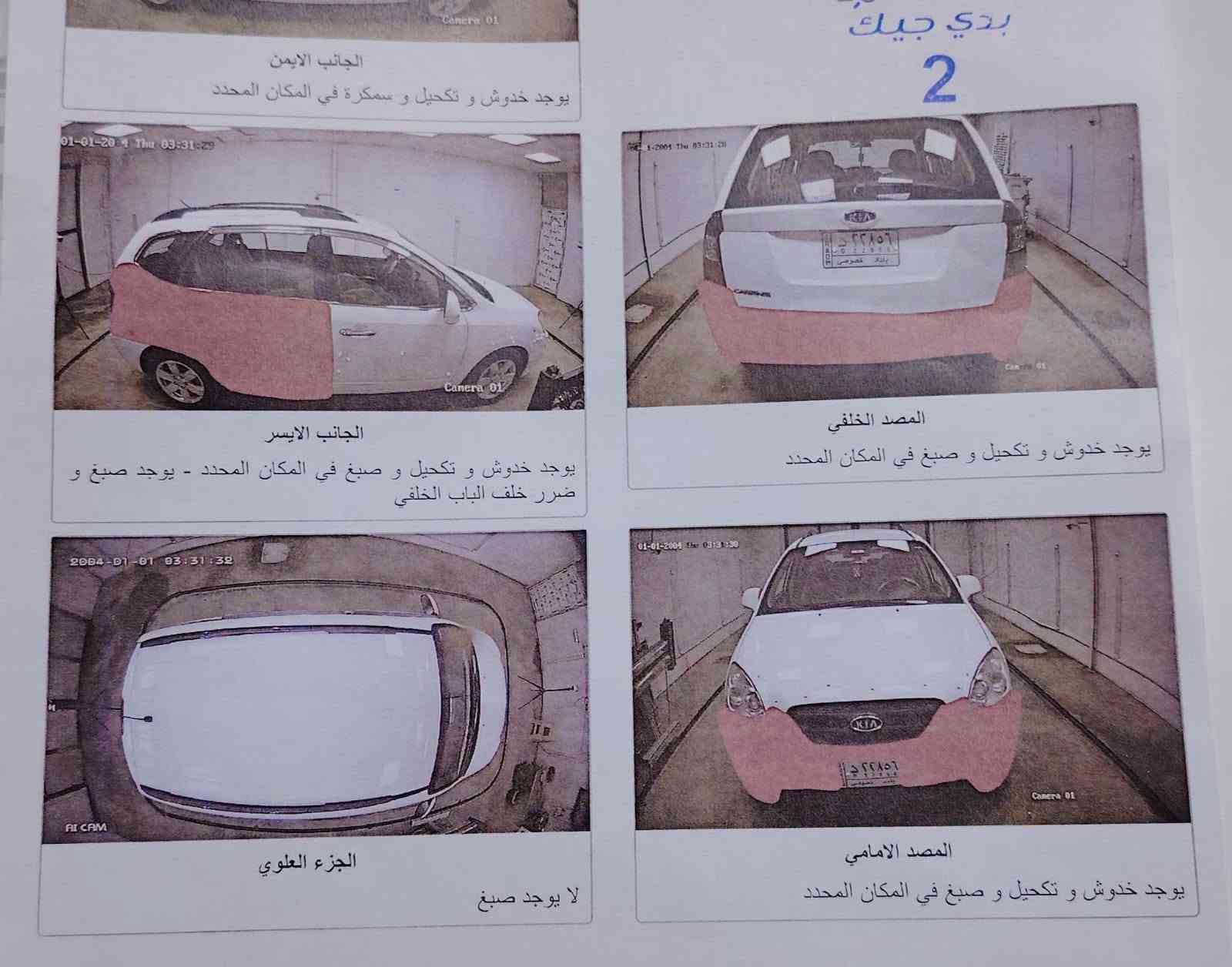 كيا كارنز • ٢٠٠٩ • ٧ راكب