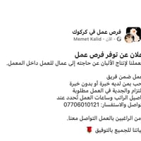 كركوك • معمل ألبان • بدون خبرة