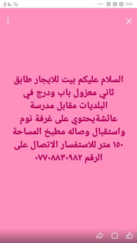 البلديات • ١٥٠م • ١ غرفة