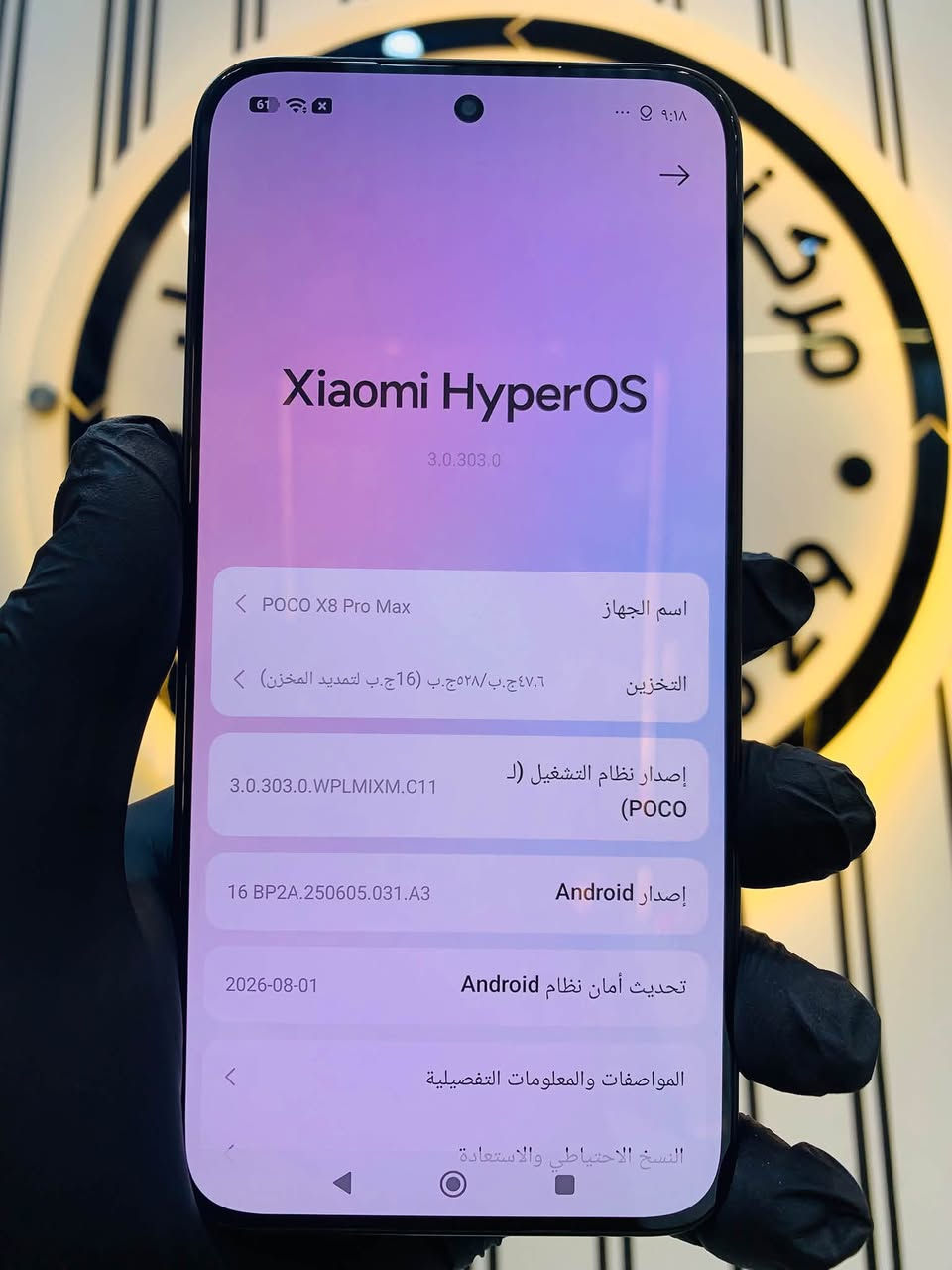 بوكو X8 برو ماكس 😈
الذاكرة 512 رام 12 + 12 💀 
 واتساب موجود  
رقم الهاتف : *********** 
العنوان بغداد حي النصر 
السعر : 640 الف  ✅
