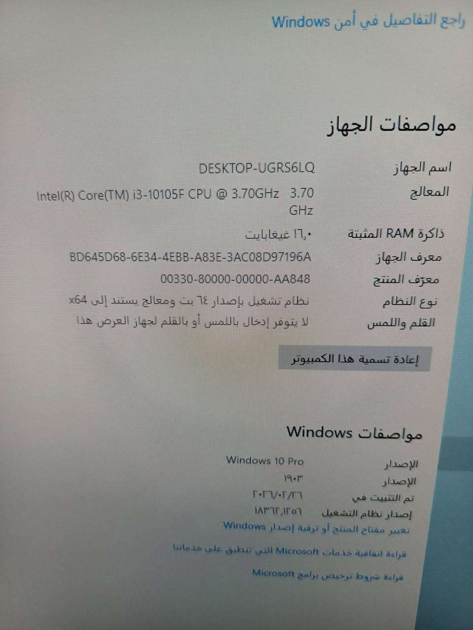 سلام عليكم تجميعه مرتبه للبيع سعر الكيس ٤٠٠ الف والشاشة ٧٥ الف واليوبي اس ٤٥ الف  رقمي‪***********‬‏ مكاني بغداد الشعب ماعندي توصيل 

i3 10105f 
Motherboard H410 اسوس
Rx 580 8g
Ram 16g argb قطعتين
HHd 2tb للالعاب
Ssd 256 جديد 
Psu 500w
Lenovo شاشه لينوفو فول اج دي ٦٠ هرتز
UPS 1500w . يوبي اس بطارياته يبقن ربع ساعة

