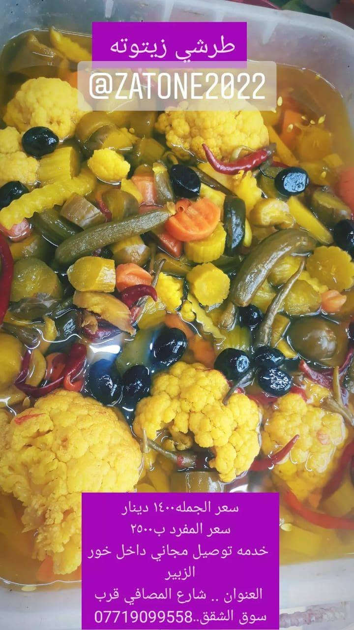 طرشي مقطع • زيتوته • خور الزبير