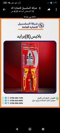 إلكترونيات • توصيل للعراق • واتساب