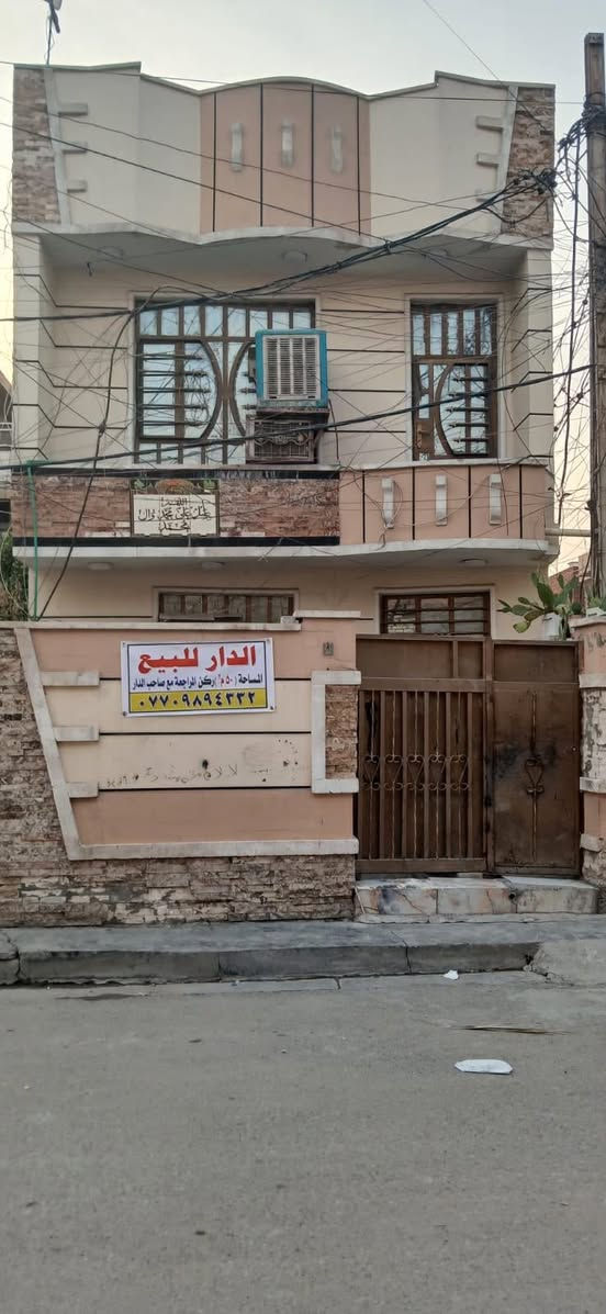 بيت للبيع٥٠ متر طابو الدوره شارع ستين رقم الهاتف *********** للستفسار
