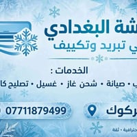 فتح وشد سبلت • تنصيب • كركوك