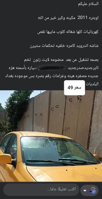 اوبترا • ٢٠١١ • بغداد