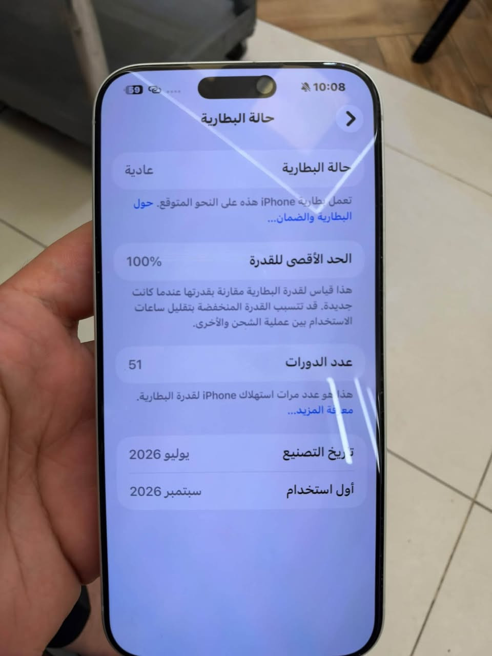 آيفون ١٧ برو ماكس • بطارية ١٠٠٪ • دورات ٥١