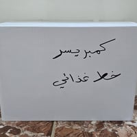 Airbrush Compressor   كمبريسر جديد ( خط غذائي ) كامل مكمل  السعر : 70 ...