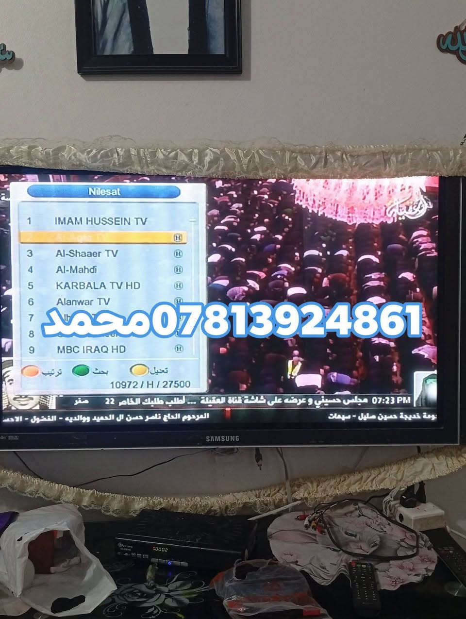 اللهم صلي علئ محمد وال محمد 6/8/2026
تم تنصيب قمر نيلسات مع استقبال كامل للقنوات والترددات باشاره ممتازه
#ترتيب_القنوات_حسب_الطلب
#السماوه_جروخي_البوحمد
للاستفسار لغرض تنصيب الستلايت سيد محمد
***********
