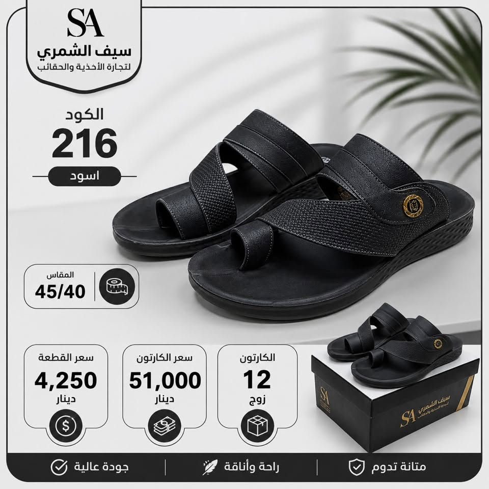 شحاطه رجالي سأركل 
سعر الدرزن 47 الف 

واتساب فقط ***********

