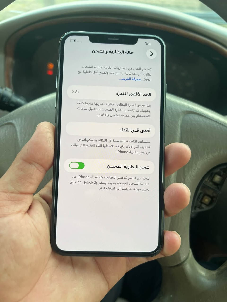 11pro max للبيع مكفول كفاله عامه 
بطارية 81بلاديه 
ذاكرة 265امريكي
شخط مابيه مكاني حله ناحية النيل للتواصل على الواتساب ***********
وعلى الخط ‭***********‬
متواجد على النت
