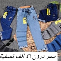 سعر درزن فقط ب(٤٦) الف 🔥🔥🔥 تحطيم الأسعار يمنا السعر فقط ٤٦ الف 🔥🔥  بنط...