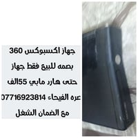 اكسبوكس 360 • بصمه • ضمان