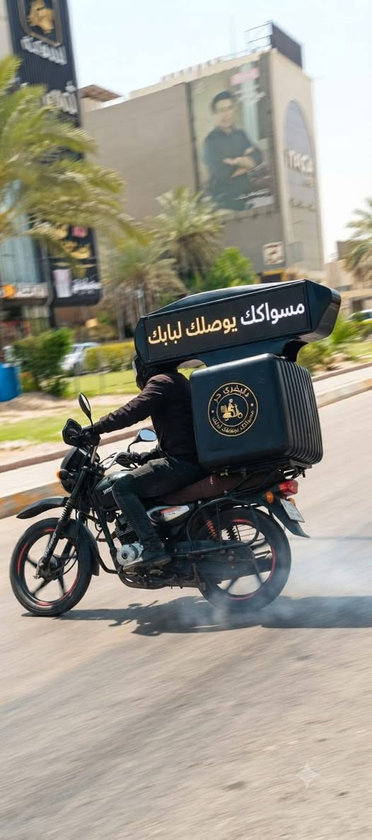 توصيل مسواگكم لبابكم في: العبيدي، شهداء الكفائات، زيونة، البلديات، والمدينه حي اور الشعب داخل بغداد.
الدفع عند الاستلام.
رقم للطلب***********
توصيل مسواگكم لبابكم في: العبيدي، شهداء الكفائات، زيونة، البلديات، والمدينه حي اور الشعب داخل بغداد.
