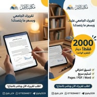 📚 مكتبة الأمل | للخدمات الطلابية والجامعية 🎓 مشاغل الكلية والدروس هواي...