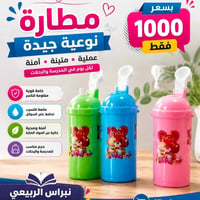 قرطاسية • مستلزمات مدرسية • المقدادية الوجيهية