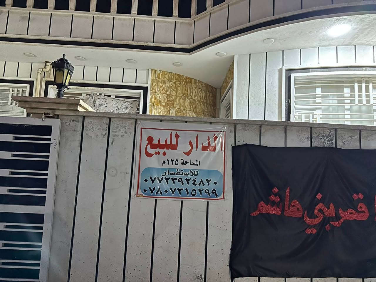 مكلفة بلنشر
دار للبيع مساحة الدار ١٢٥ متر الواجهة ١٠ متر ونزال ١٢،٥ متر يحتوي الدار على صاله واستقبال وغرفه منام واحده ومطبخ ومنور ومجموعة صحيات داخلية وخارجية يباع الدار مع الكاونتر والسخان والمغاسل وكذلك سبلت الصالة والبيت جاهز من كلشي ماشاءلله مايحتاج شي موقع الدار خلف العلوة مباشرة منطقة محمد مانع للاستفسار الاتصال على الارقام التالية 

***********

***********
