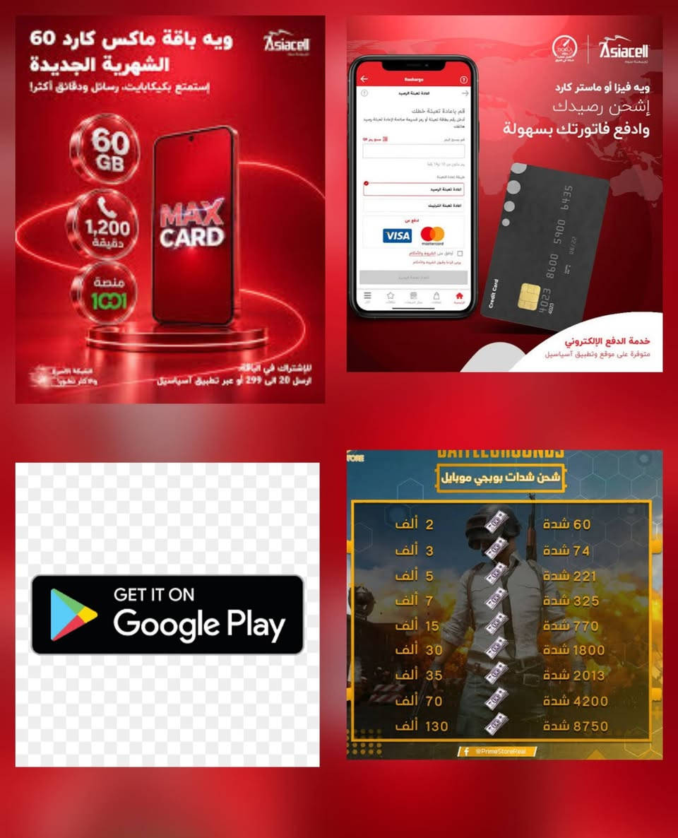 صرف رواتب • بطايق بلي • شارع برتقالة