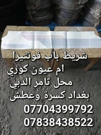 محل ثامر الدبي  لبيع الادوات الاحتياطية الكورية  بنكو3/فونتيرا/ام عيون...