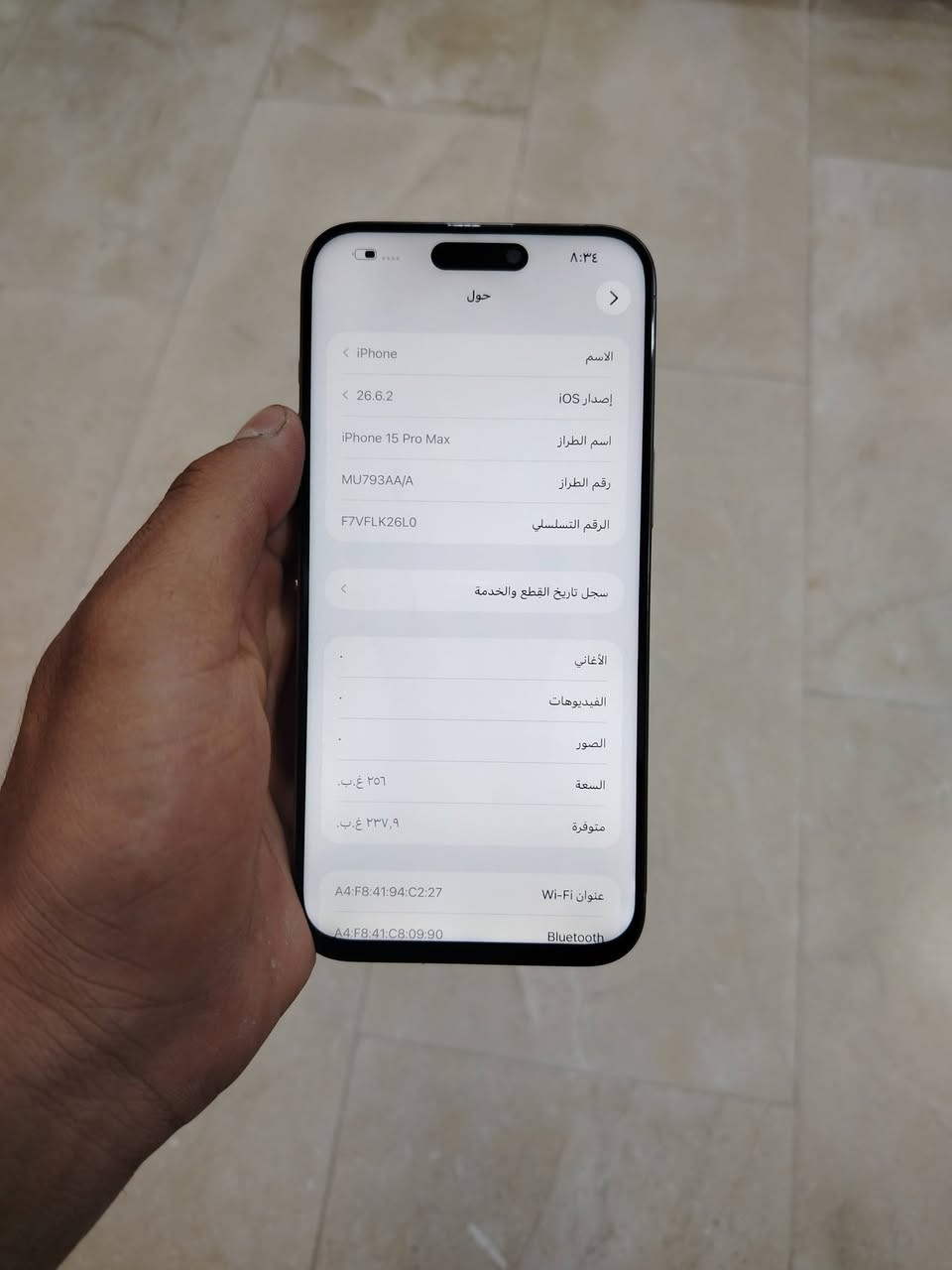 السلام عليكم
إيفون 15 برو ماكس ذاكره 256 بطاريه 86 جهاز امبدل بي بس شاشه اصليه جهاز (شرق اوسط. AA/A) النضافه 100% تجي وتفحص مبايل استخدام شخصي. 
السعر /750الف 
العنوان / بغداد العبيدي 
*********** واتساب

نص مكتوب في الصور:
- ٩ ربيع الآخر، ١٤٤٨ هـ ٠ أحد ٢٠ أيلول ٨:٣٣
- ٨:٣٤
- حول
- الاسم
- < iPhone
- إصدار iOS
- < 26.6.2
- اسم الطراز
- iPhone 15 Pro Max
- رقم الطراز
- MU793AA/A
- الرقم التسلسلي
- F7VFLK26L0
- سجل تاريخ القطع والخدمة
- <
- الأغاني
- .
- الفيديوهات
- الصور
- السعة
- ٢٥٦ غ.ب.
- متوفرة
- ٢٣٧,٩ غ.ب.
- عنوان Wi-Fi
- A4:F8:41:94:C2:27
- Bluetooth
- A4:F8:41:C8:09:90
- ٨:٤٣
- حالة البطارية
- عادية
- تعمل بطارية iPhone هذه على النحو المتوقع. حول البطارية والضمان...
- الحد الأقصى للقدرة
- ٨٦٪
- هذا قياس لققدرة البطارية مقارنة بقدرتها عندما كانت جديدة. قد تتسبب القدرة المنخفضة بتقليل ساعات الاستخدام بين عملية الشحن والأخرى.
- عدد الدورات
- ٦٩٤
- هذا هو عدد مرات استهلاك iPhone لقدرة البطارية. معرفة المزيد...
- تاريخ التصنيع
- كانون الثاني ٢٠٢٤
- أول استخدام
- نيسان ٢٠٢٤