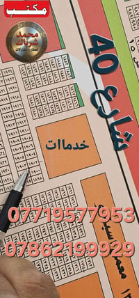١٢٥م • قرب شارع ٤٠ • مقابل خدمات
