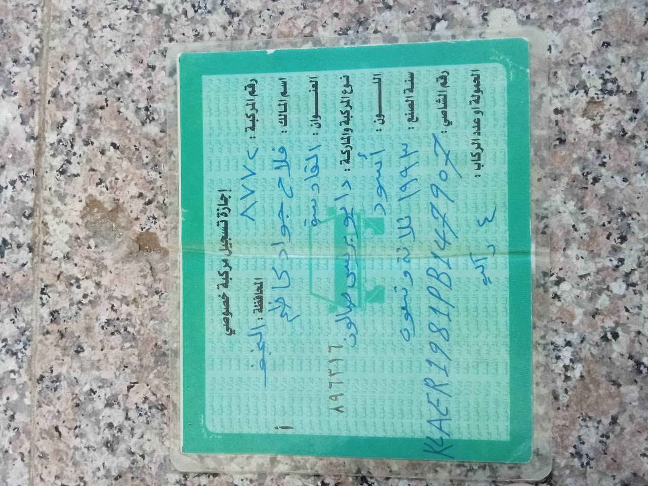 ارقام برنس للبيع المكان ديوانيه/***********

