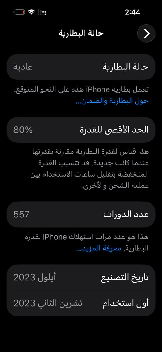 آيفون 15 عادي
نورمال 
حصر هوى. ضد المآي
128 دبل سيم 
CH 
جهاز نضافة 100‎%‎
بي فقط هاي النقطة الصغيرة الي بل شاشة بل صفحة كلشي مامأثرة
للمراوس فقط بآيفون 15 برو ماكس 
أو بيع سعرو 510 
للاستفسار واتساب فقط متوفر 

‭***********‬
