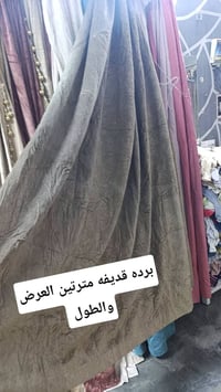 بردات تول • قديفة • مقاسات ٢م-٩م