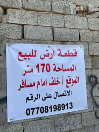 خلف امام مسافر • أرض • ١٧٠م