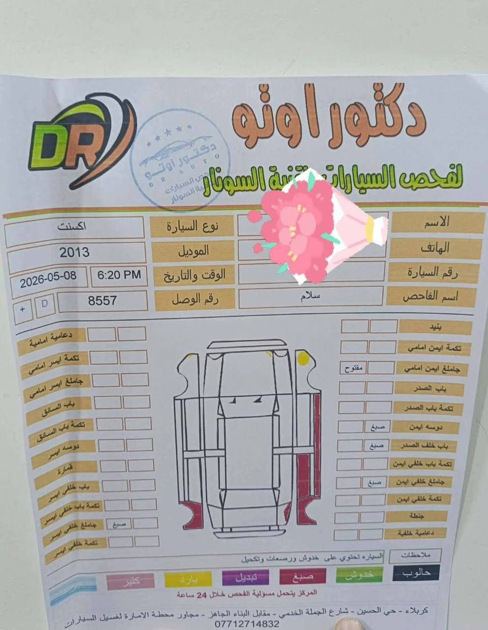 سلام عليكم اكسنت 2013 الشركه العامه 1600 رقم بغداد نكليزي مكينه وكير وحداديه وتبريد وضع الشركه  مكاني كربلاء حي الاطباء ‏‪***********‬‏ السونار موجود بلمنشور
