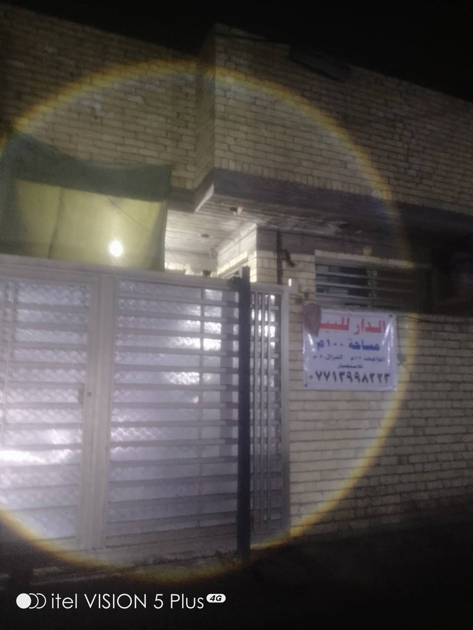 بيت مساحه 100 واجه 8 ونزال 12 في منطقت حي الامير 
نقص بياض وسراميك البيت ارضيه صبه اساس رفت شغل درجه اوله السعر 80 قفل استفسار  ***********

نص مكتوب في الصور:
- itel VISION 5 Plus 4G