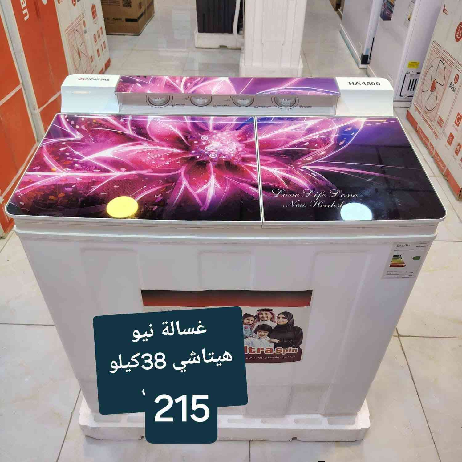غسالات • تخفيضات يومين • ضمان سنة