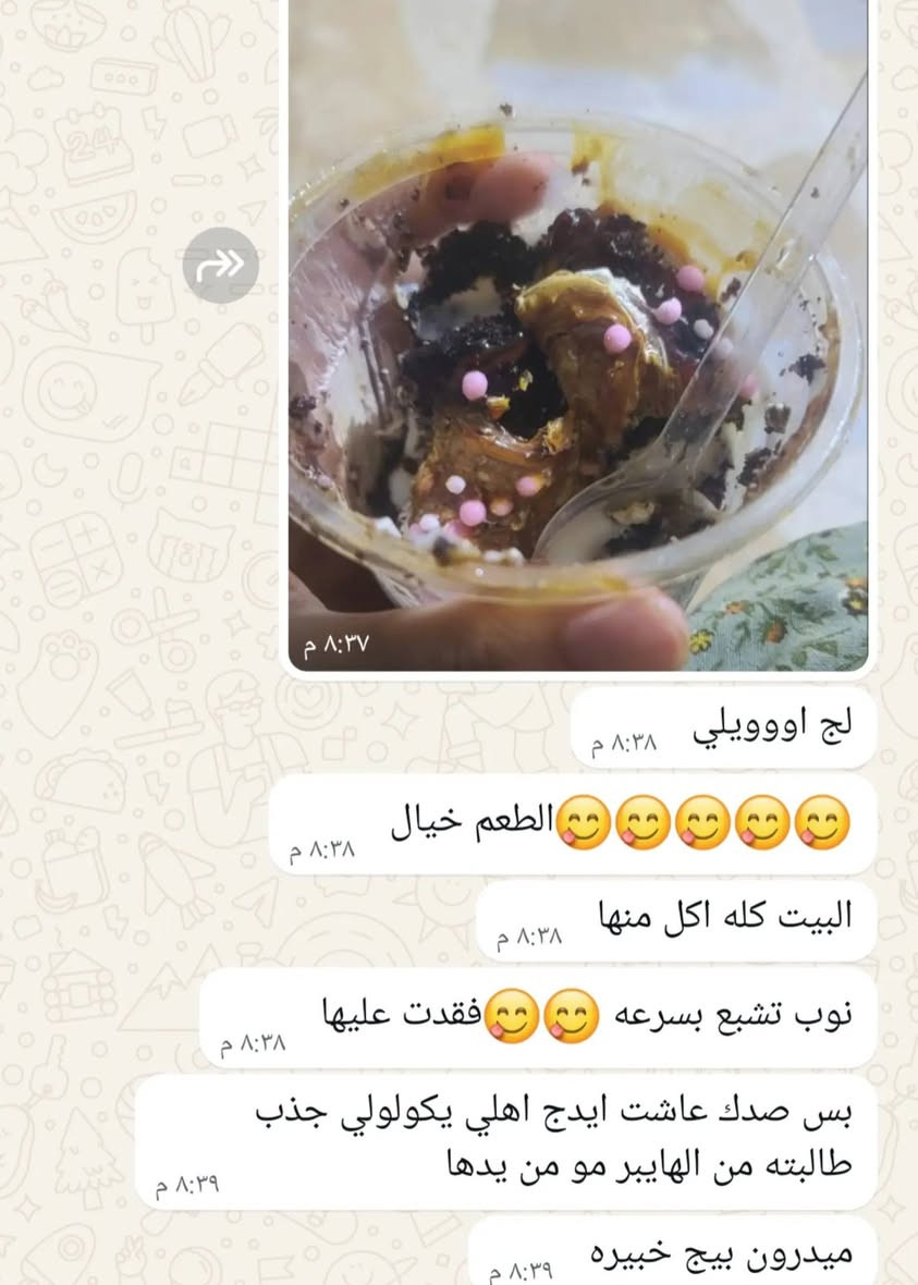 توصيل بغداد • حشوة توفي شوكليت • طعم خيال